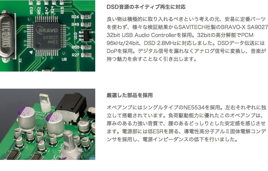 USB Audio DAC & Headphone Amplifer | Deff Corporation