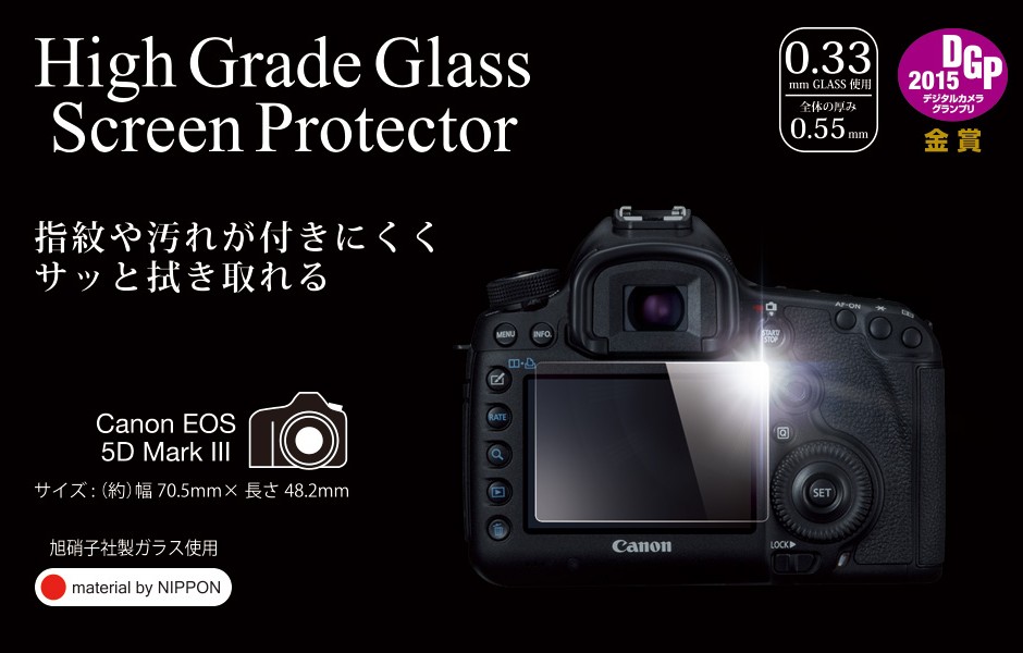 High Grade Glass Screen Protector for Canon EOS 5D Mark III | Deff 