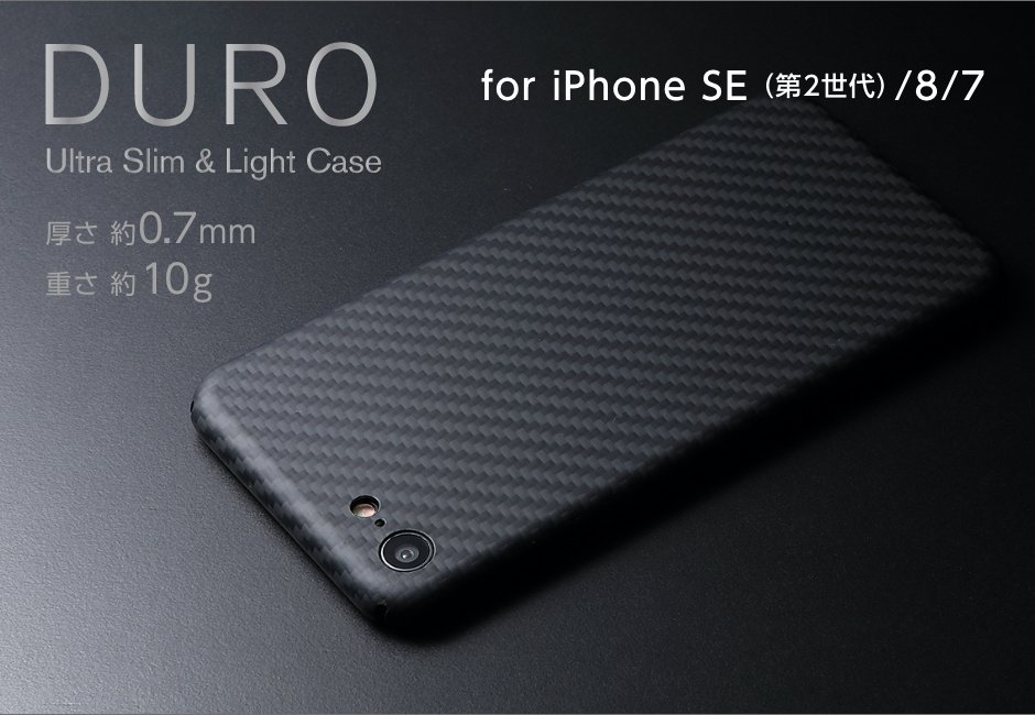 Ultra Silm & Light Case DURO Special Edition for iPhone SE（第2 