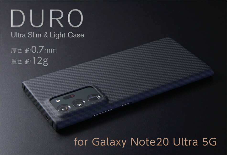 ネット買い 【連休限定値下げ】美品 Galaxy Note20 Ultra5G SC-53A スマートフォン本体