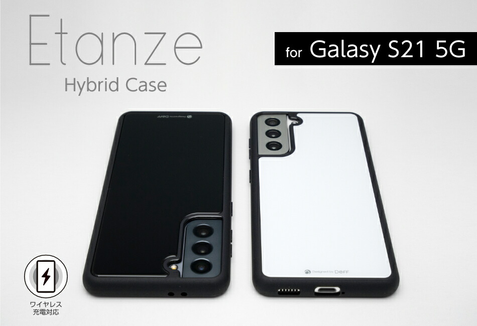 Galaxy S21 5G向けに背面ガラスが美しいハイブリッドケース 「Etanze（エタンゼ）」を発売。シンプルで飽きのこないフラットなデザイン |  Deff Corporation