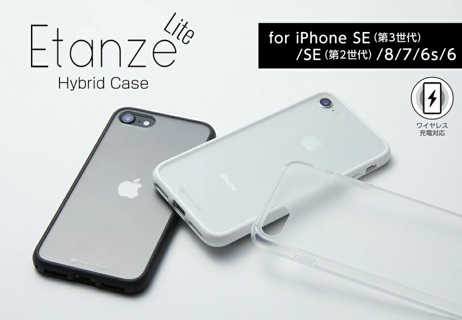 HYBRID CASE Etanze Lite for iPhone SE（第3世代） | Deff Corporation