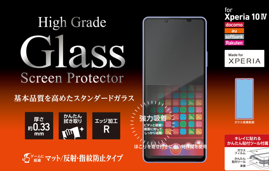 High Grade Glass Screen Protector for Xperia 10 Ⅳ | Deff Corporation