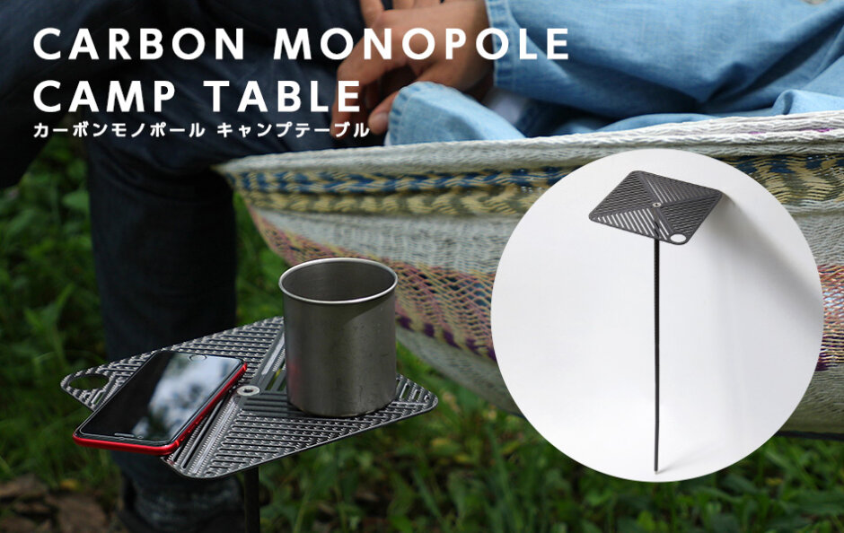 CARBONE MONOPOLE CAMP TABLE / LANTERN HANGAR | Deff Corporation